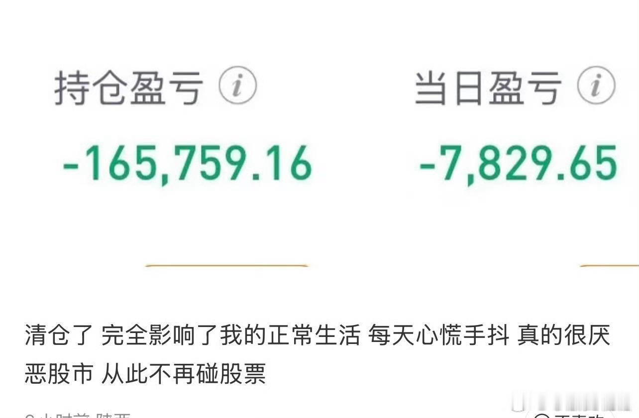 这是某个股民的账户与心声，千万股民中有代表性的一个。其实这个市场在你认为还行的时