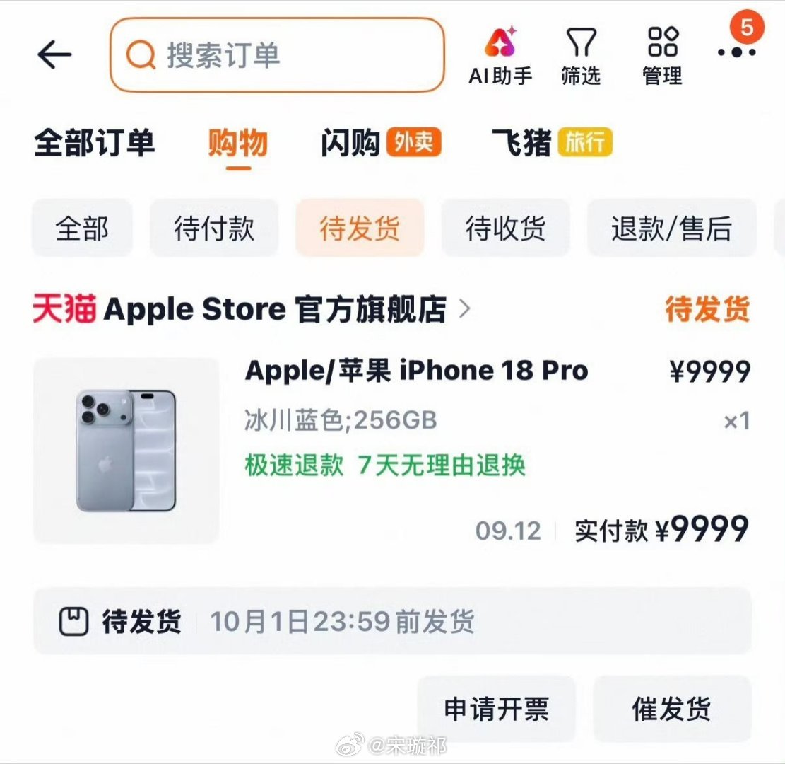冲动消费的后果就是现在看着订单发呆，希望快点发货吧。 ​​​