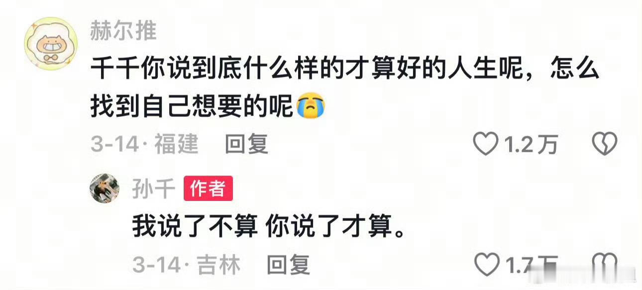 孙千的情商孙千第一时间体察他人处境，用不动声色化解尴尬，善意落实在日常细碎里。剧