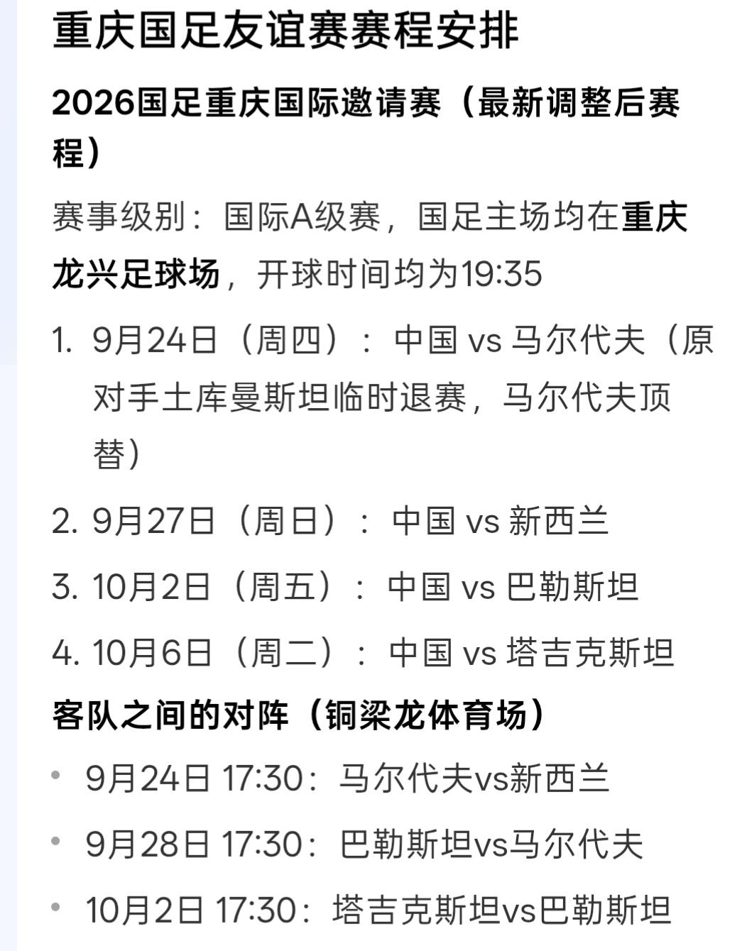 战胜马尔代夫不是国足的目的！国足这次的目标是战胜所有对手，夺得本次友谊邀请赛的冠