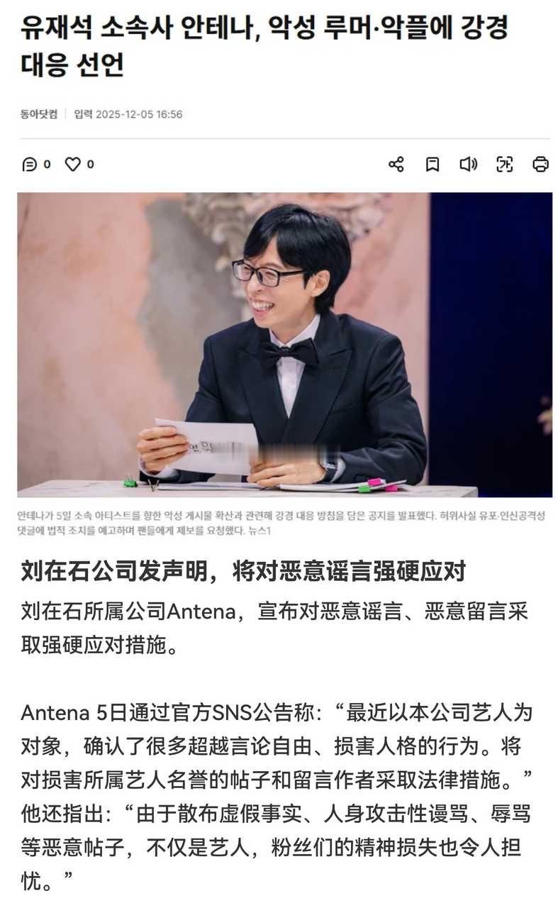 【🧹】【反澄清】蓝9🧹 公司公告是给国民MC刘的，25.12出通稿说已经提告