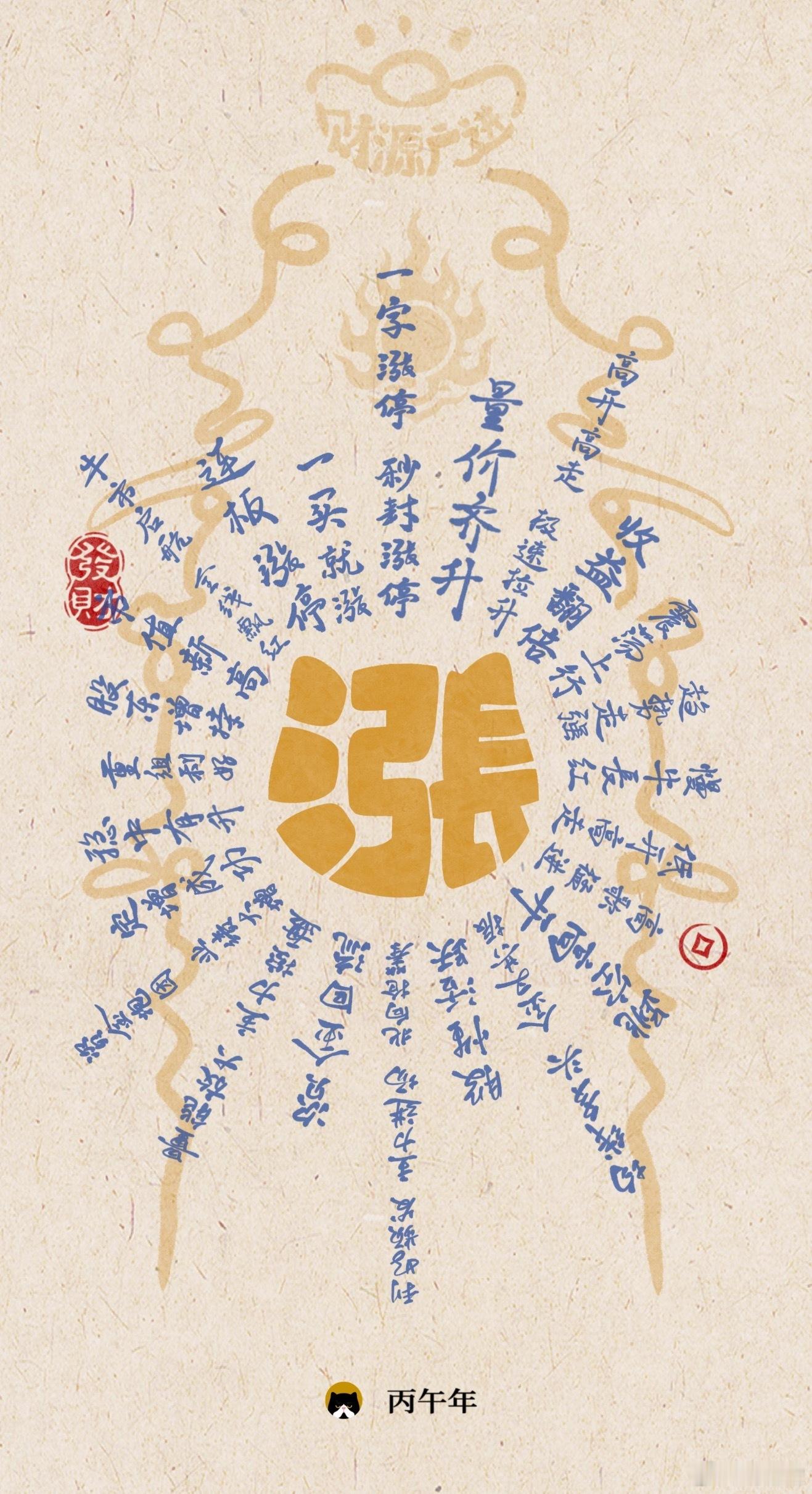 静待花开今日新开两只 有天通 川坏 