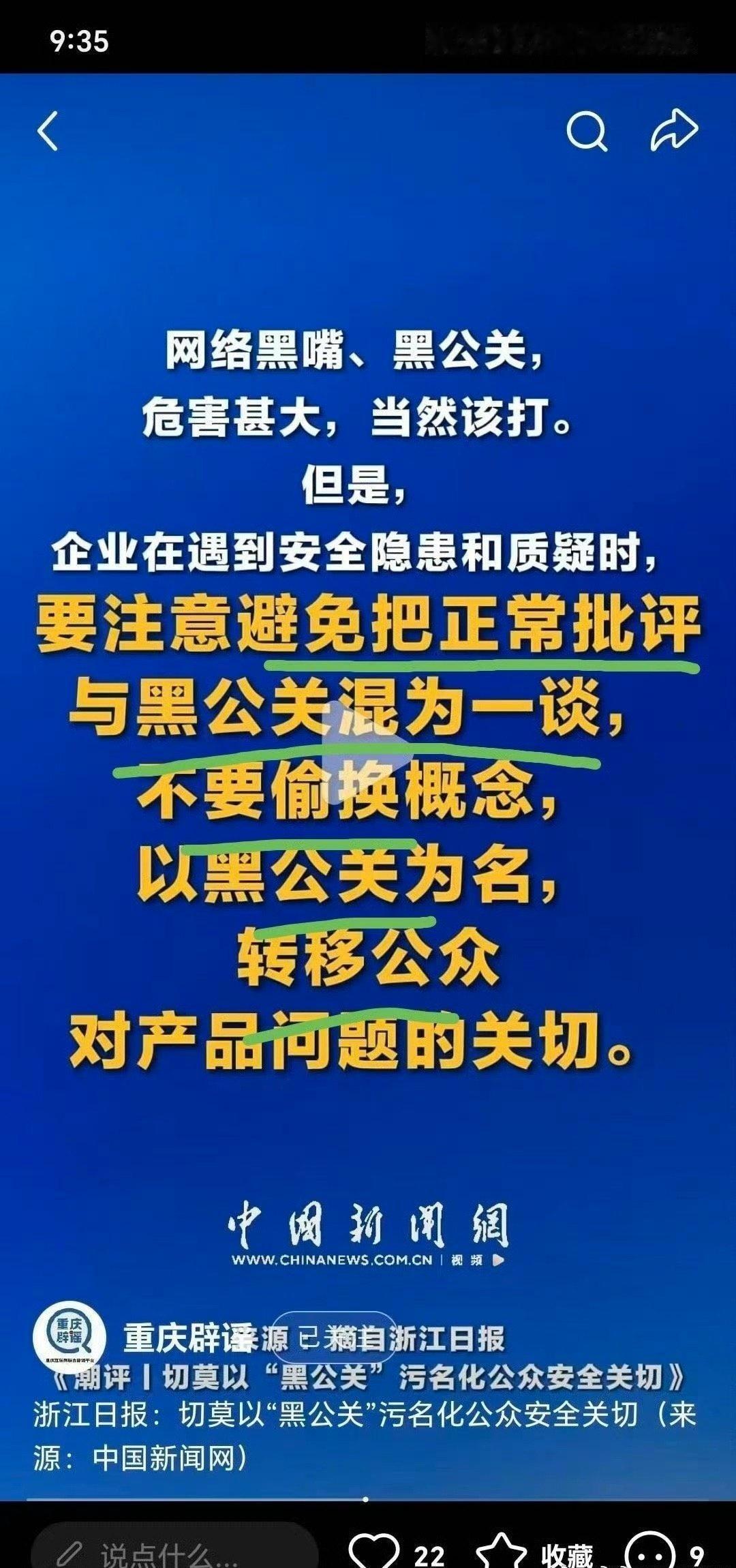 不要捂嘴正常评判，观众有这个权利