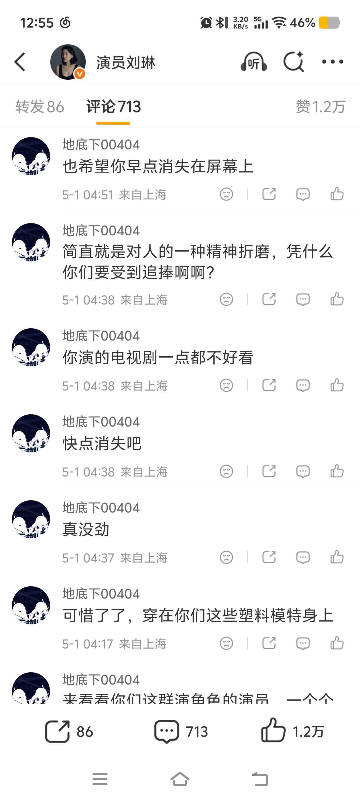 在别人生日博上说这种恶心的话是活不到下一秒了吗？ 