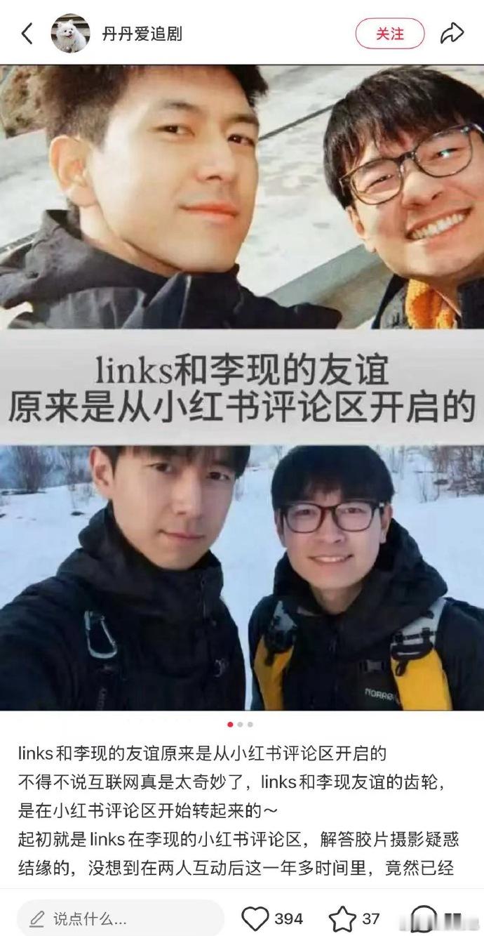 李现 links给内娱上强度了 两个灵魂都闪着善良的光 这样的相遇真美好 