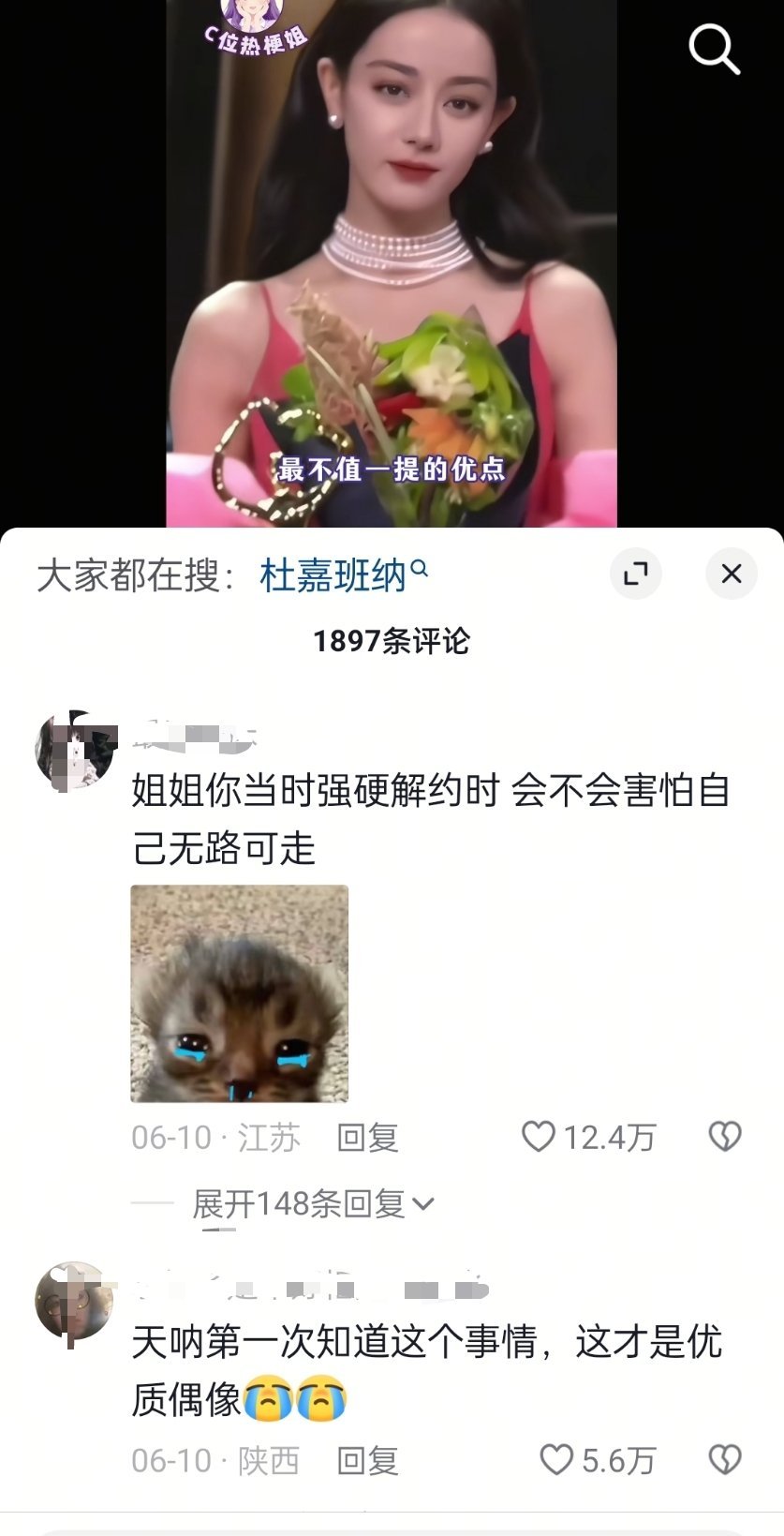 迪丽热巴迪丽热巴迪丽热巴德佑全球品牌代言人好用常用我们都爱用 在最近想要问问你敢