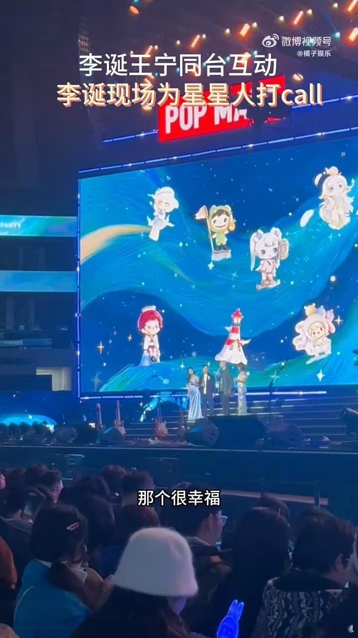 李诞惊喜现身泡泡玛特年会，与创始人王宁携手登台！诞总现场动情告白“星星人”，直言