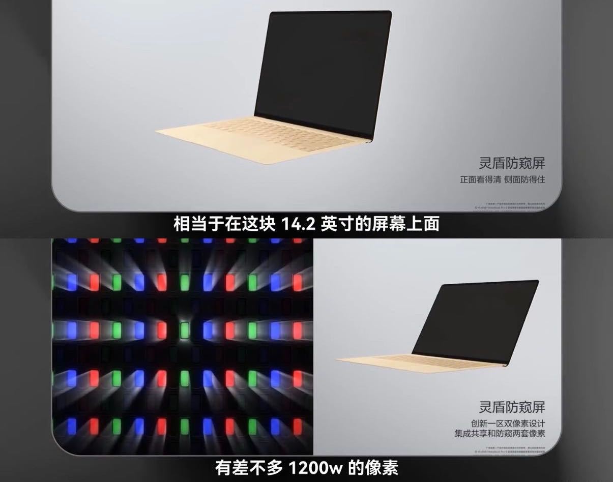 华为灵盾防窥屏技术 很多人的办公场景早就不是固定工位了，咖啡厅、高铁、机场到处都