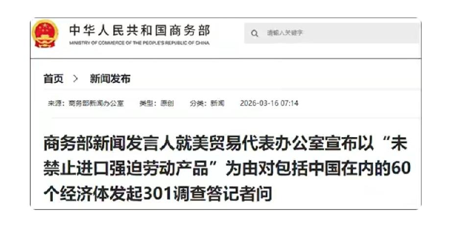 特朗普又搞事，美国对中国等60个经济体发起301调查，这套路都看腻了。美东时间3