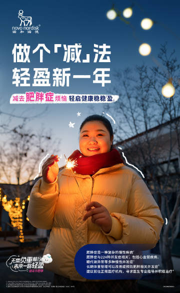 开春做个减法轻盈新一年 