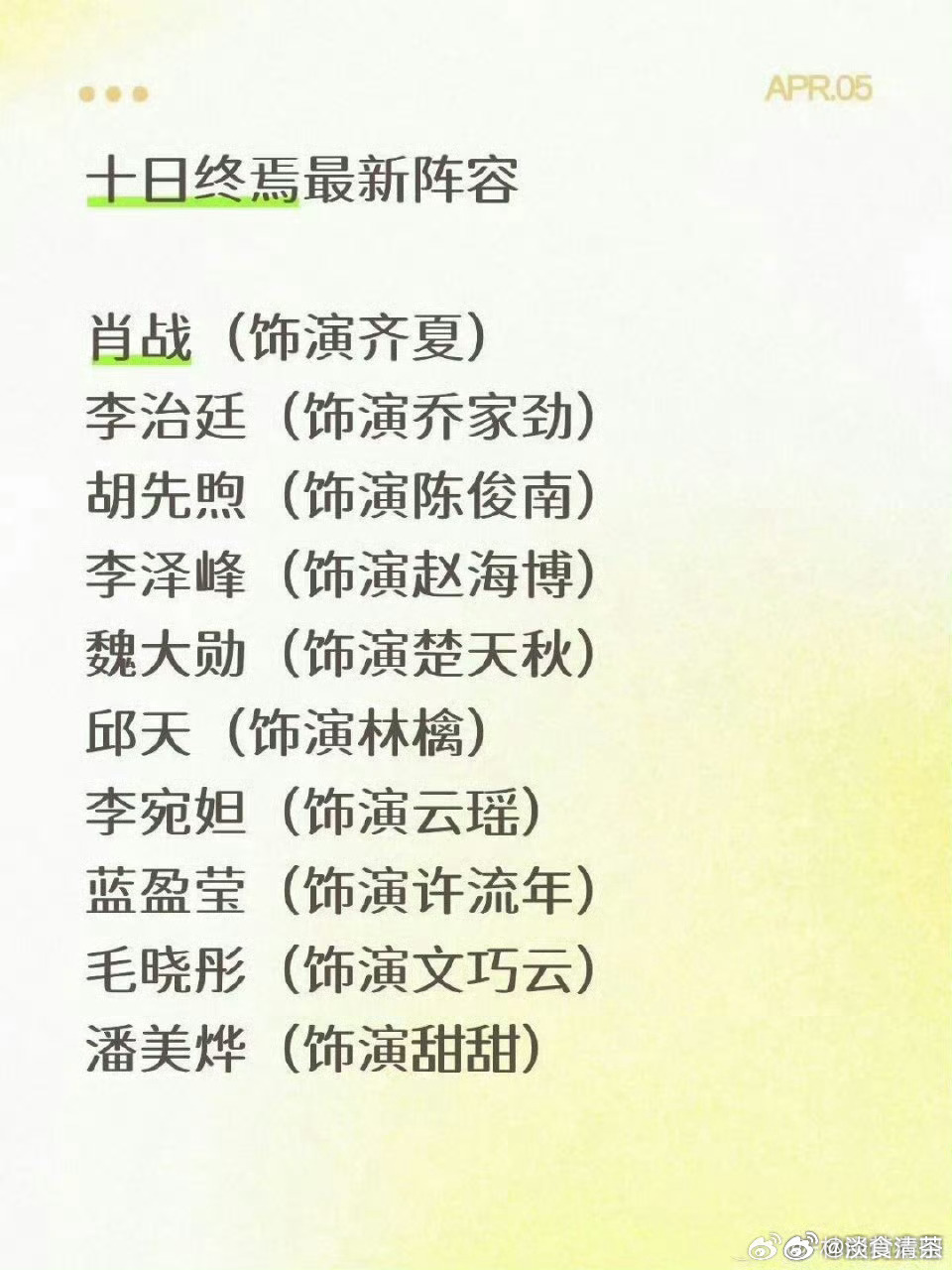 肖战继续拓宽受众群体（演员和ip都受过市场检验，1+1＞2  ，再给好的班底配置