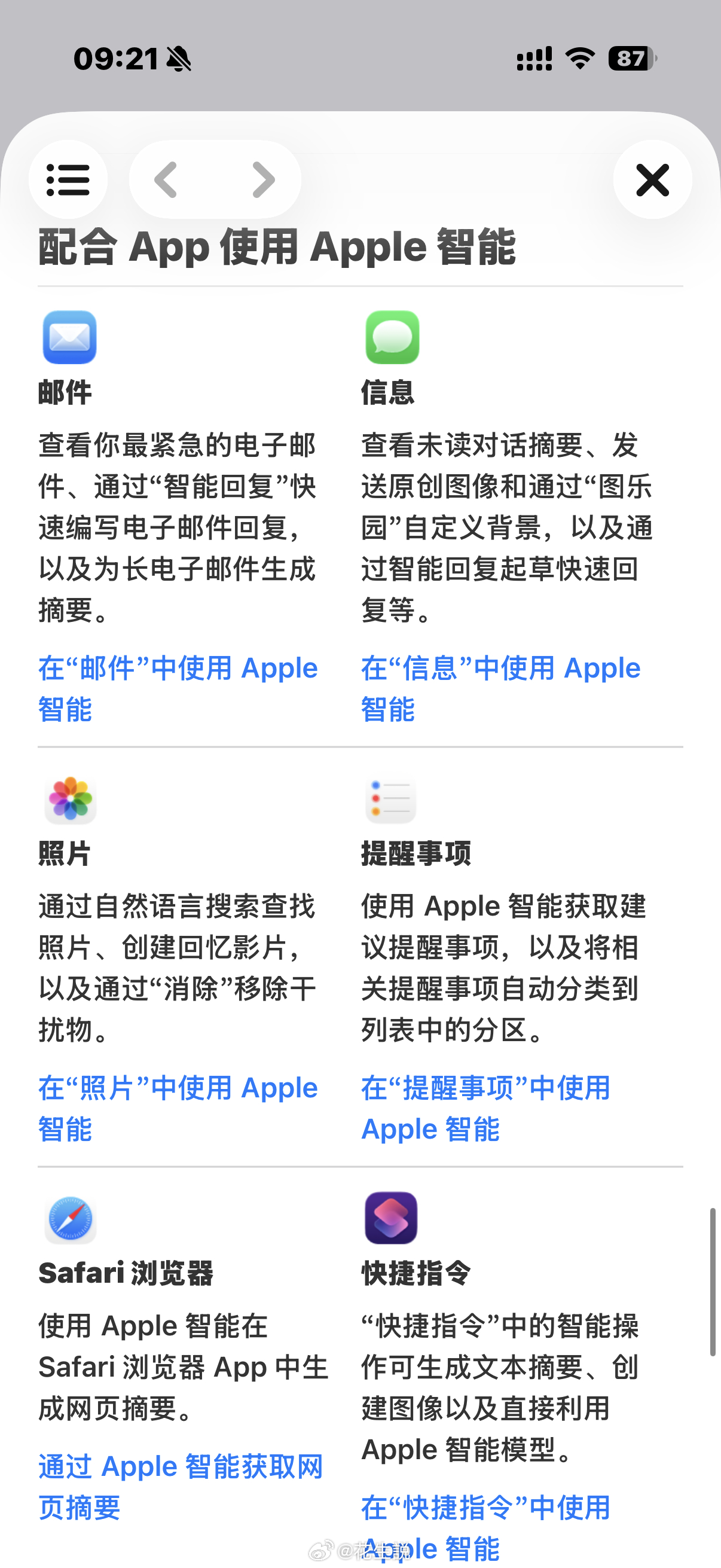 苹果好像推送了国行AI，据说后面又撤包了，好在工作室的小伙伴手快，已经下载完可以