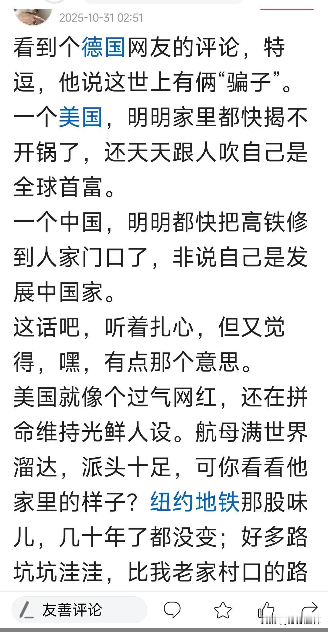 有一种欺骗叫“战略欺骗”，就是，明知他是欺骗，还没法揭穿，因为维护的人很多，载人