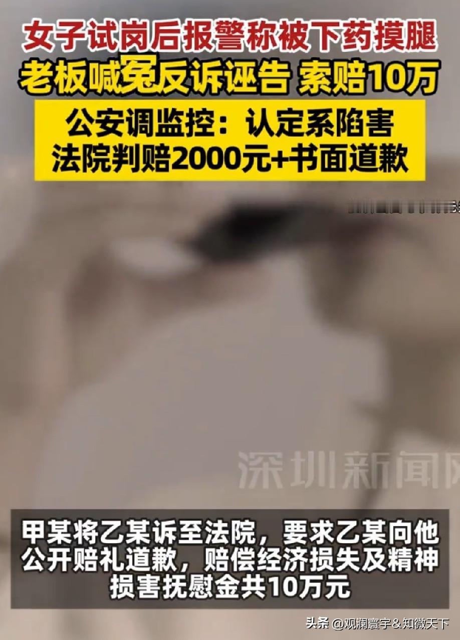 试岗女子乙某与老板甲某在办公室喝酒后，男友丙某报警称乙某可能被下药且被摸，警方调