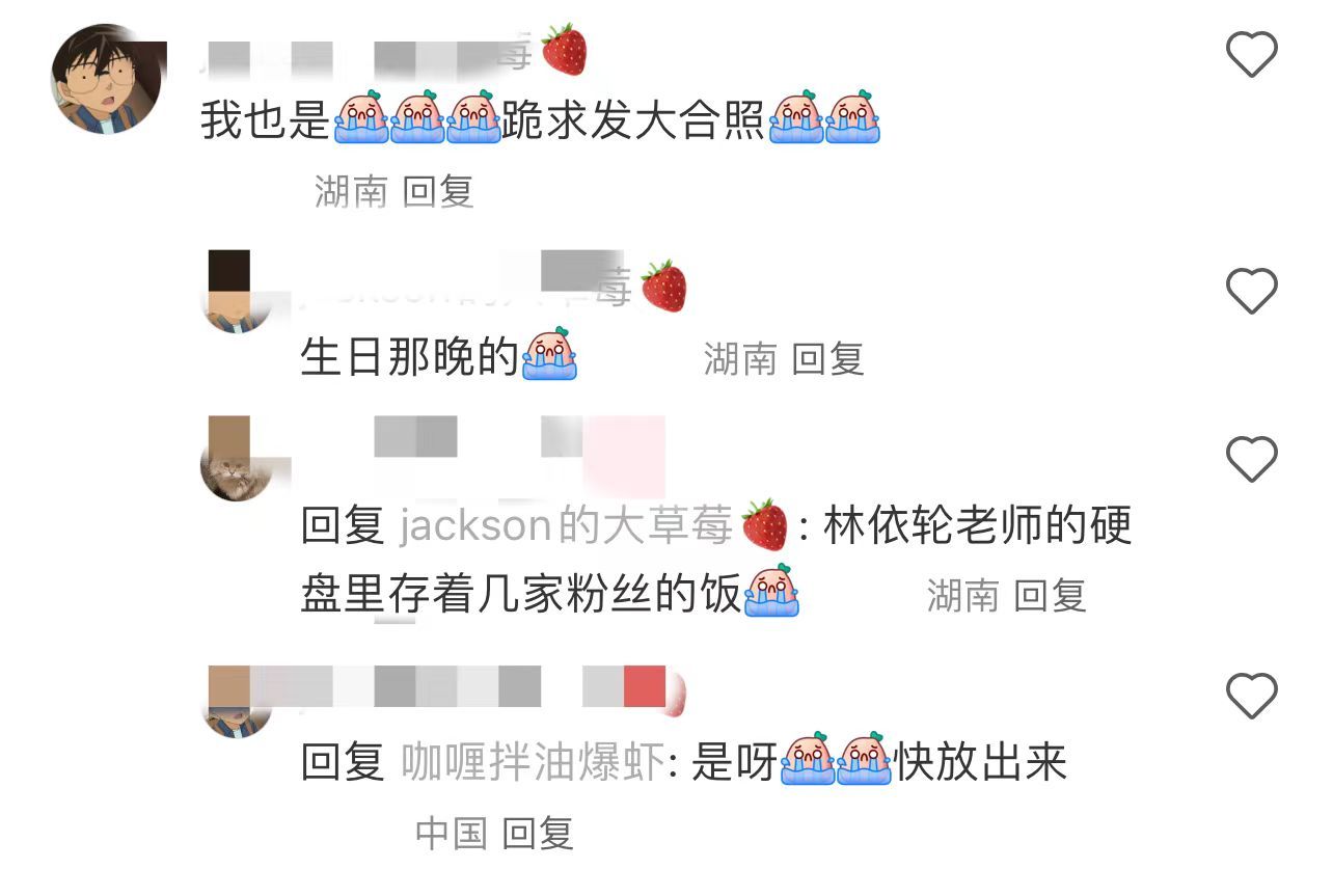 #林依轮手机里存了几家粉丝的饭##林依轮捂着别家粉丝的饭不放# 这可真是个有趣的