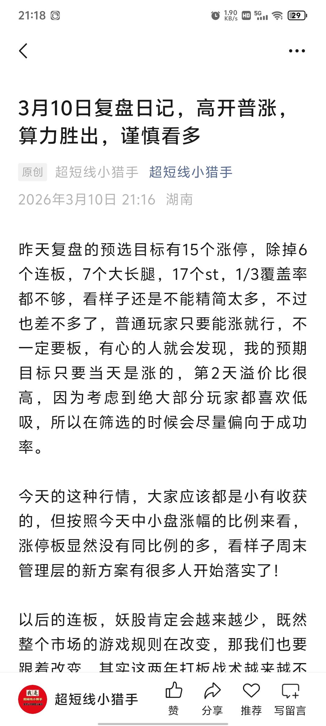 昨天说了光伏和算力一直在争地位，其实形势很明朗，光伏已经涨几天了，既然有新赛道抢