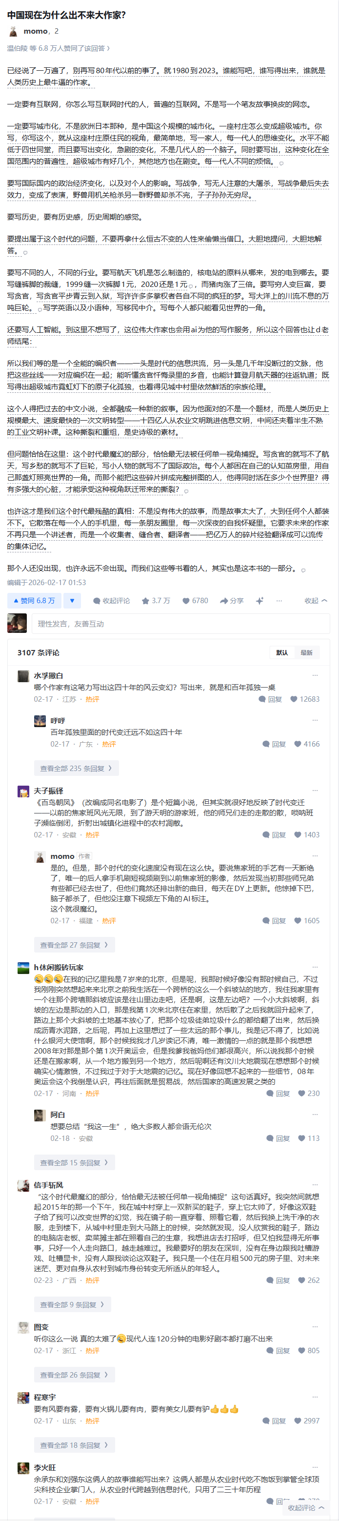 一部写不了，可以写多部，像巴尔扎克的《人间戏剧》那样用不同的故事构成反应时代的恢