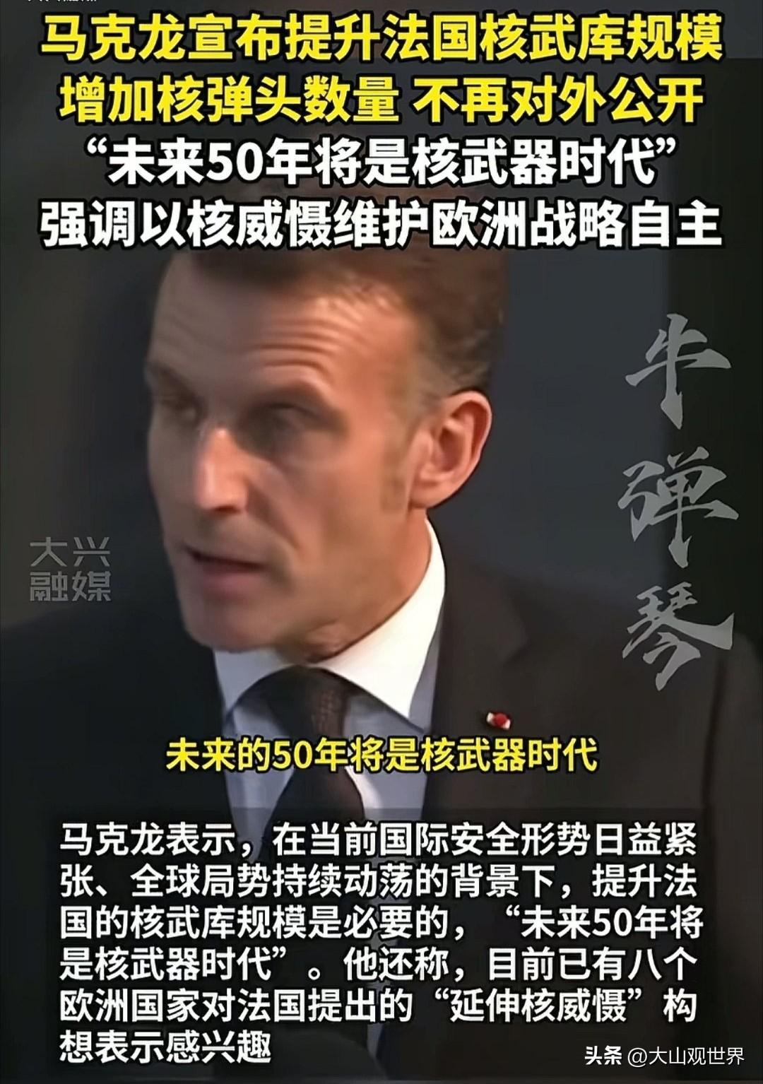 欧洲这回是真被美国给整怕了，开始自己找后路了[笑哭]
 
马克龙直接甩出大招，冷