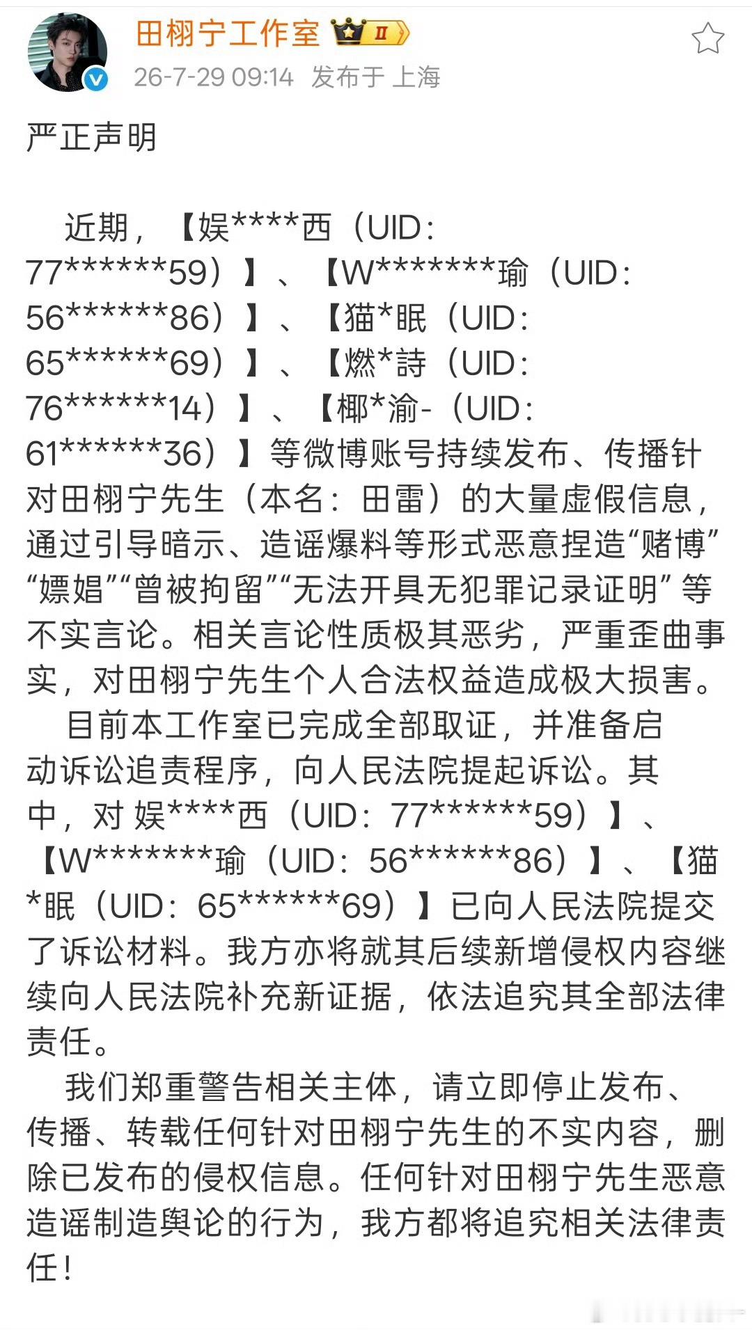 omg田栩宁告了梓渝对接，6.0彻底be 