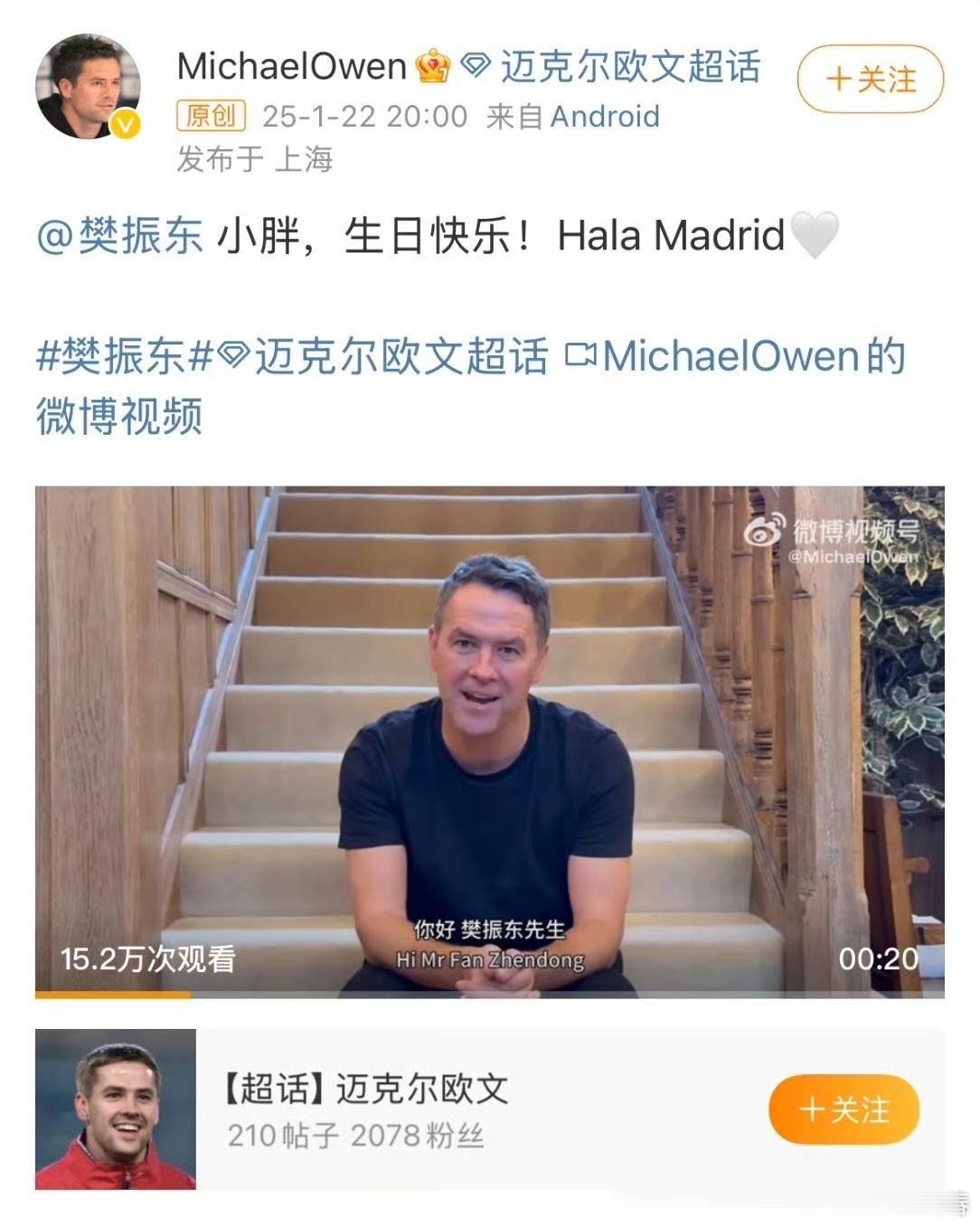 作为泛体育迷特别开心的就是看到我们的金满贯先生和足球界篮球界的两个巨星“欧文”都