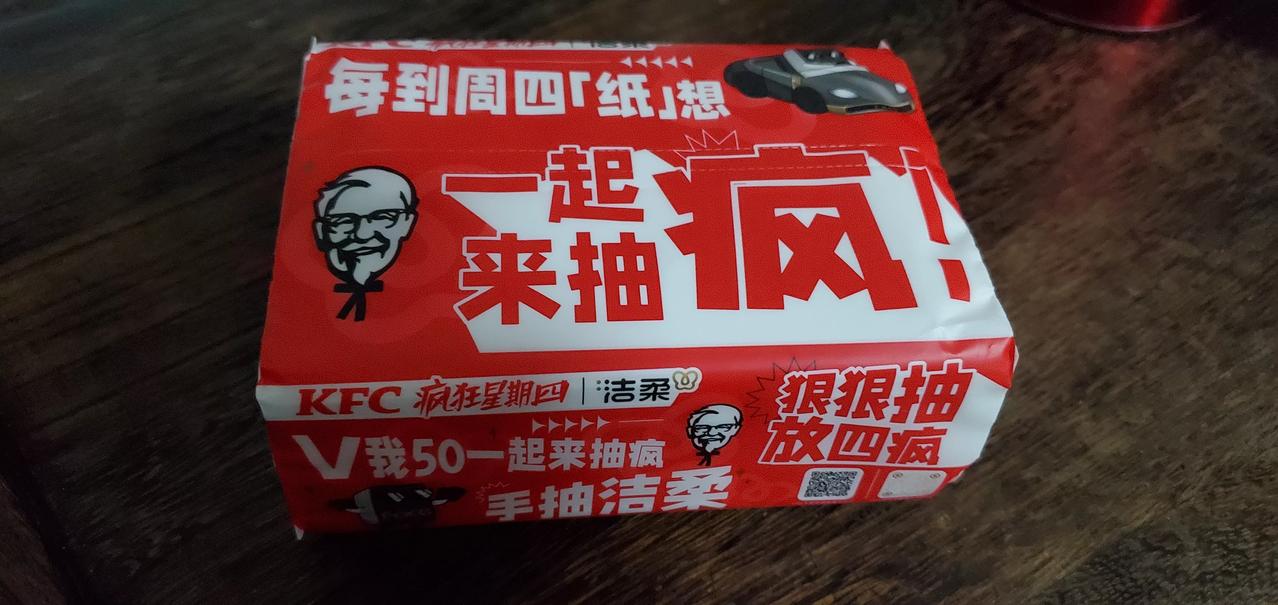 王铎：应该是“抽疯”，还是“疯抽”？
前天，去肯德基吃饭，见到了一种“肯德基牌”