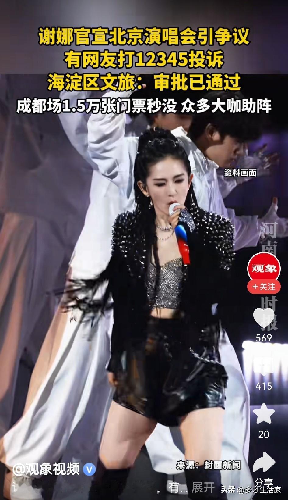 看着谢娜演唱会门票秒空，票价直逼一线歌手，我这心里真是五味杂陈。咱们普通人挤着早