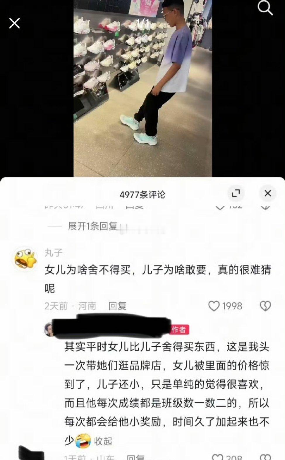 原视频是带女儿去买东西的，平时对女儿得多差，这样的店女儿都觉得贵了 ​​​