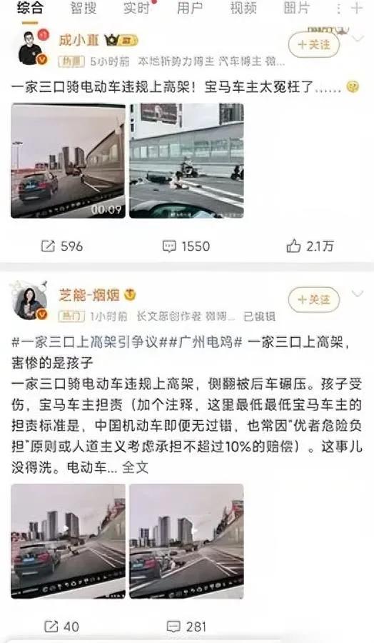 高速撞人这事

我有3个想不通

首先是那对带孩子闯高速的父母，那么大的“禁止非