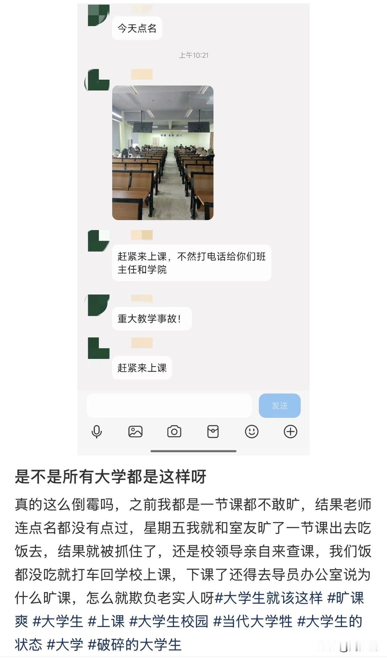 “笑哭！谁懂这种憋屈感！”近日，一位大学生的吐槽，戳中了无数在校学生的心声，明明