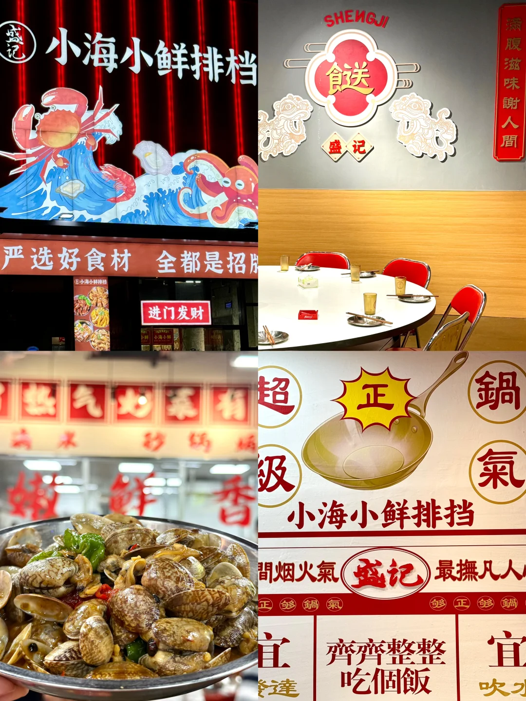 沙洲湖旁这家海鲜大排档大家都来吃了吗❓
