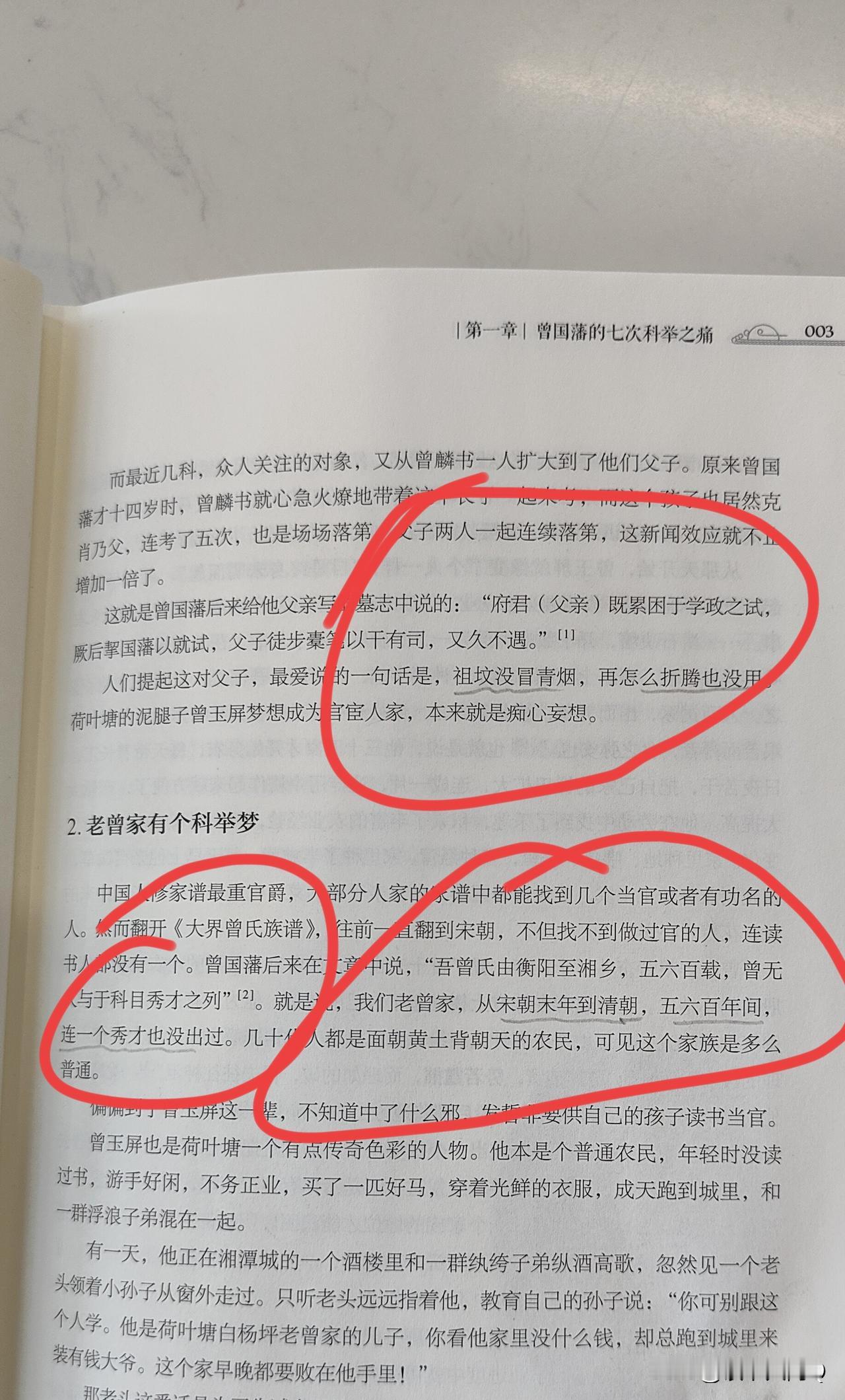 图书馆里借了一本书，看了这本书上前读者画的内容，发现了读书改变不了命运的真相！