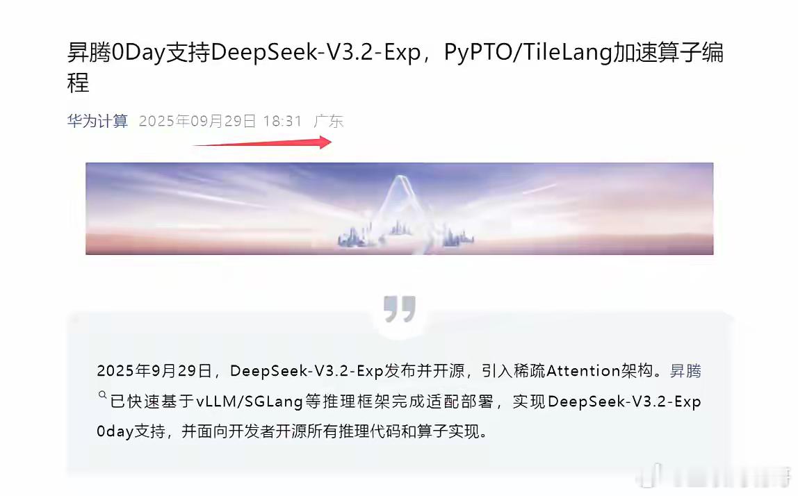 国产模型芯片国庆献礼deepseek官微是18:07发的消息，寒武纪官微18：1