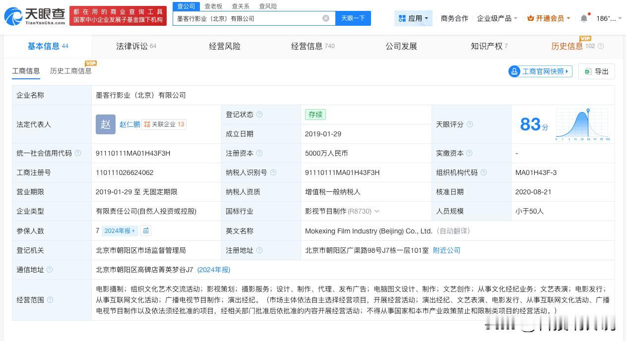 【于谦被恢复执行 于谦被恢复执行76万】
天眼查天眼风险信息显示，近日，于谦、墨