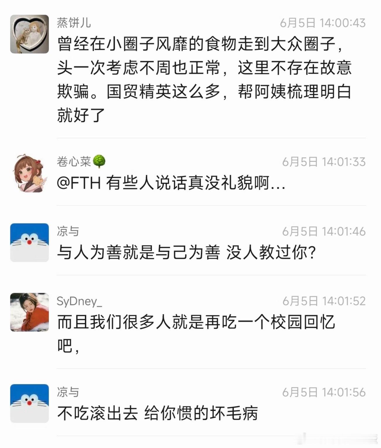 说鹅腿卖鸭腿，其儿子还在群聊中骂“顾客不吃滚出去”。最让人不齿的，莫过于一边享受