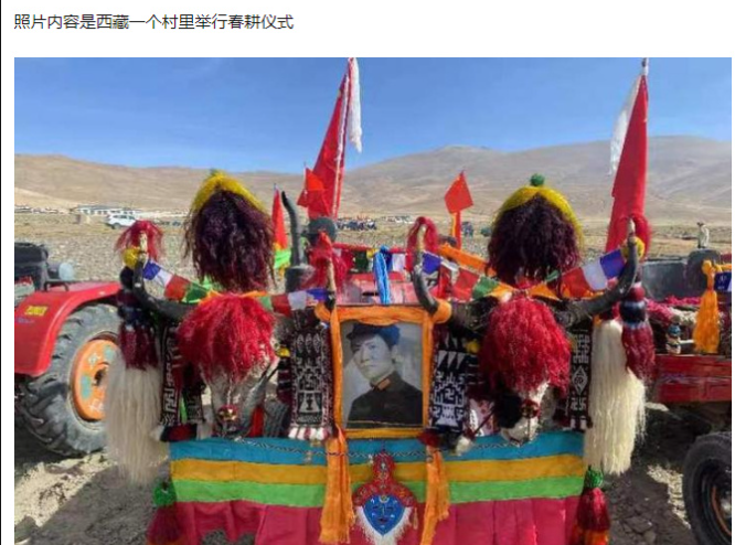 西藏一个村里举行的春耕仪式！村里的老百姓人人都知道好日子是教员、共产党带来的，打