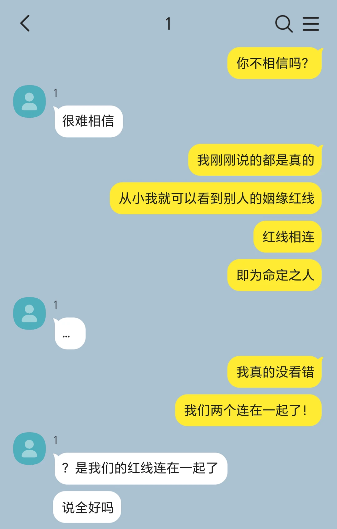 红线和嘴一样硬