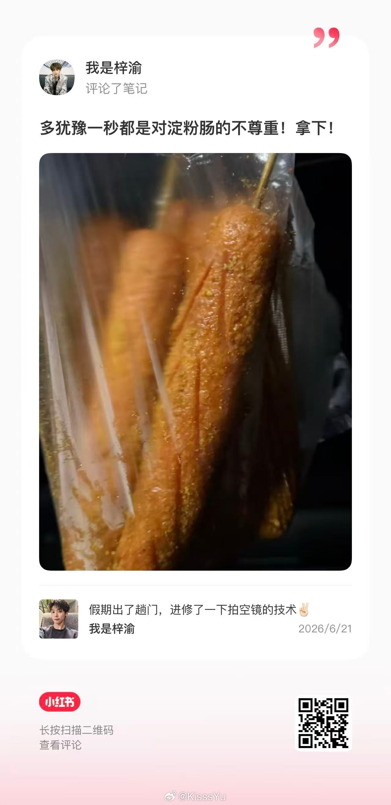 速来捞这条下面的小芋泥 