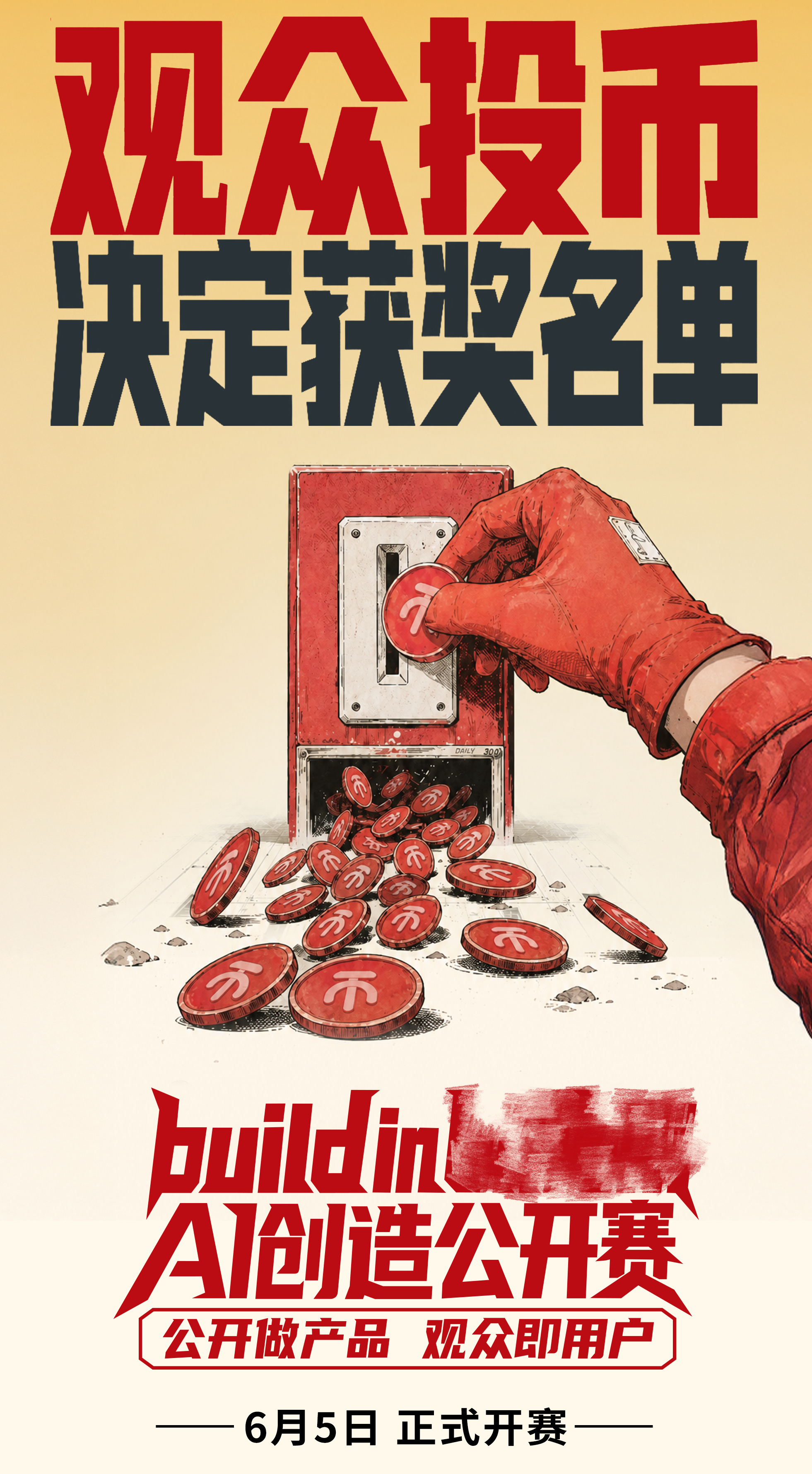 百万奖金AI比赛近六成参赛者不会写代码再也不是理工大佬专属赛场咯！零基础毫无压力