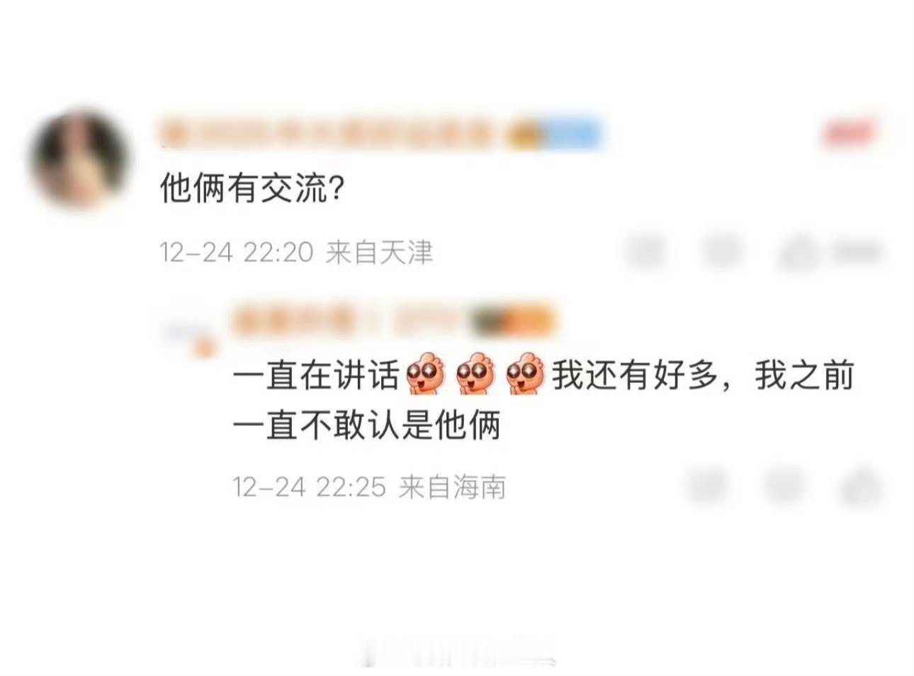 橹穆批今晚吃国宴了橹穆舞台上一直沟通交流 橹穆批今晚吃国宴了，舞台上一直沟通交流