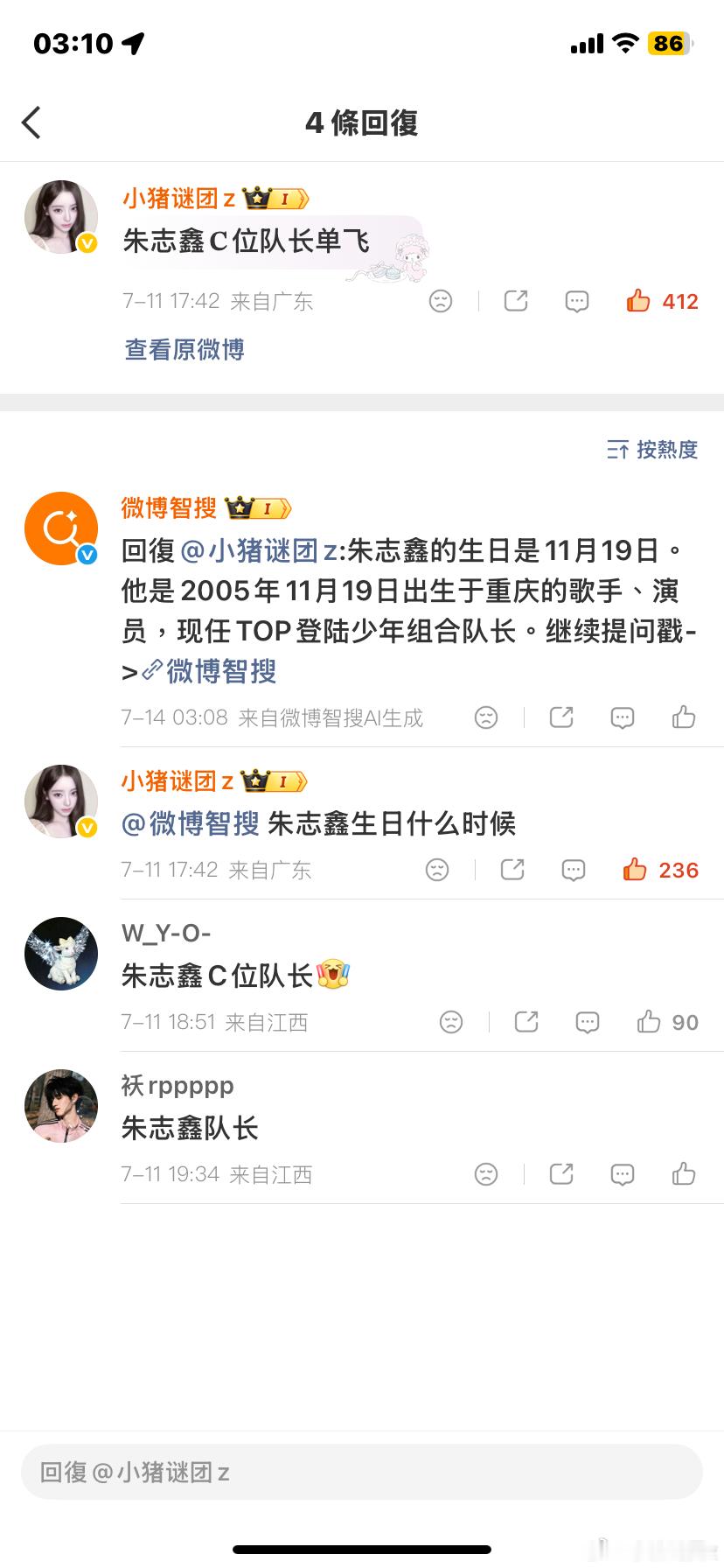不需要了谢谢