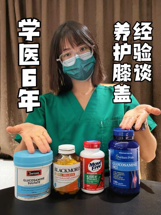 医学“体育”生评测 别忘了养护关节！