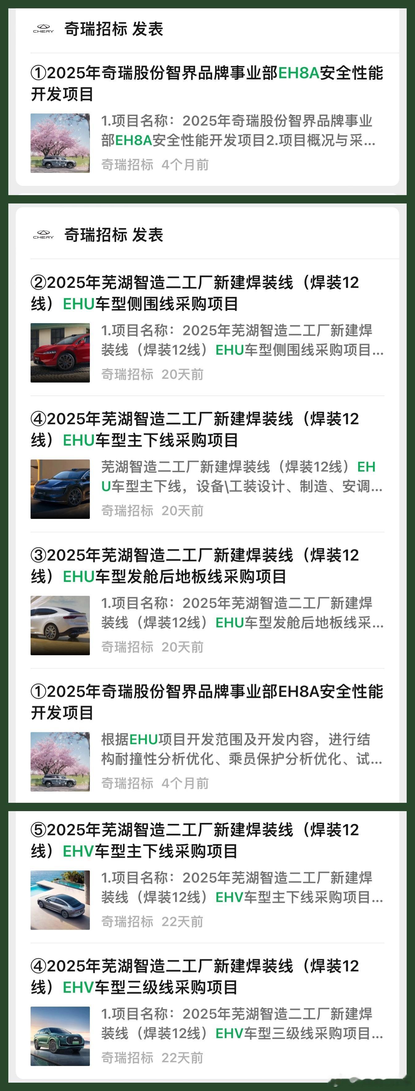 智界有可能是鸿蒙智行中最快集齐主流车型序列的品牌，智界轿车、轿跑 SUV 已经到