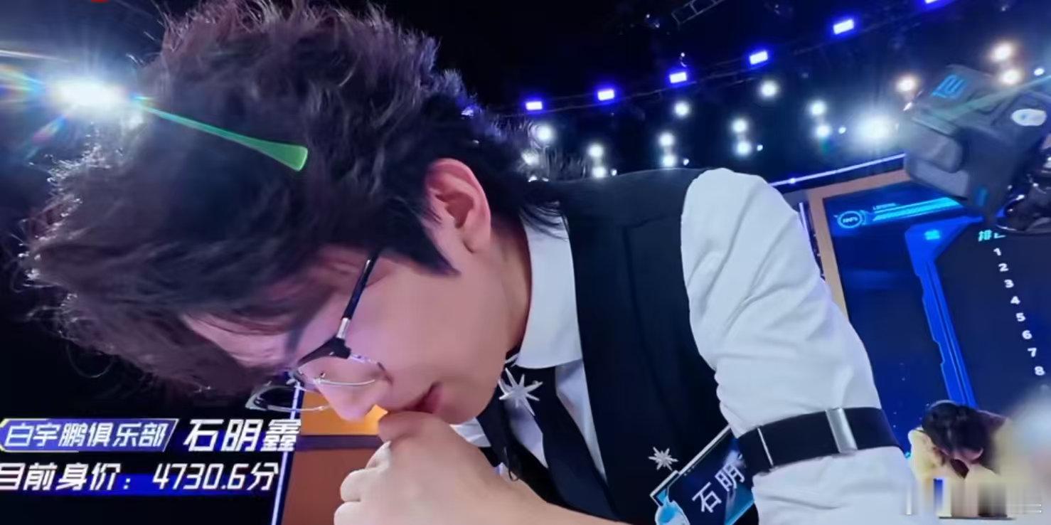 有一种默契叫白宇鹏石明鑫 获胜名额只剩两席，石明鑫顶住巨大压力强行冷静，以第十二