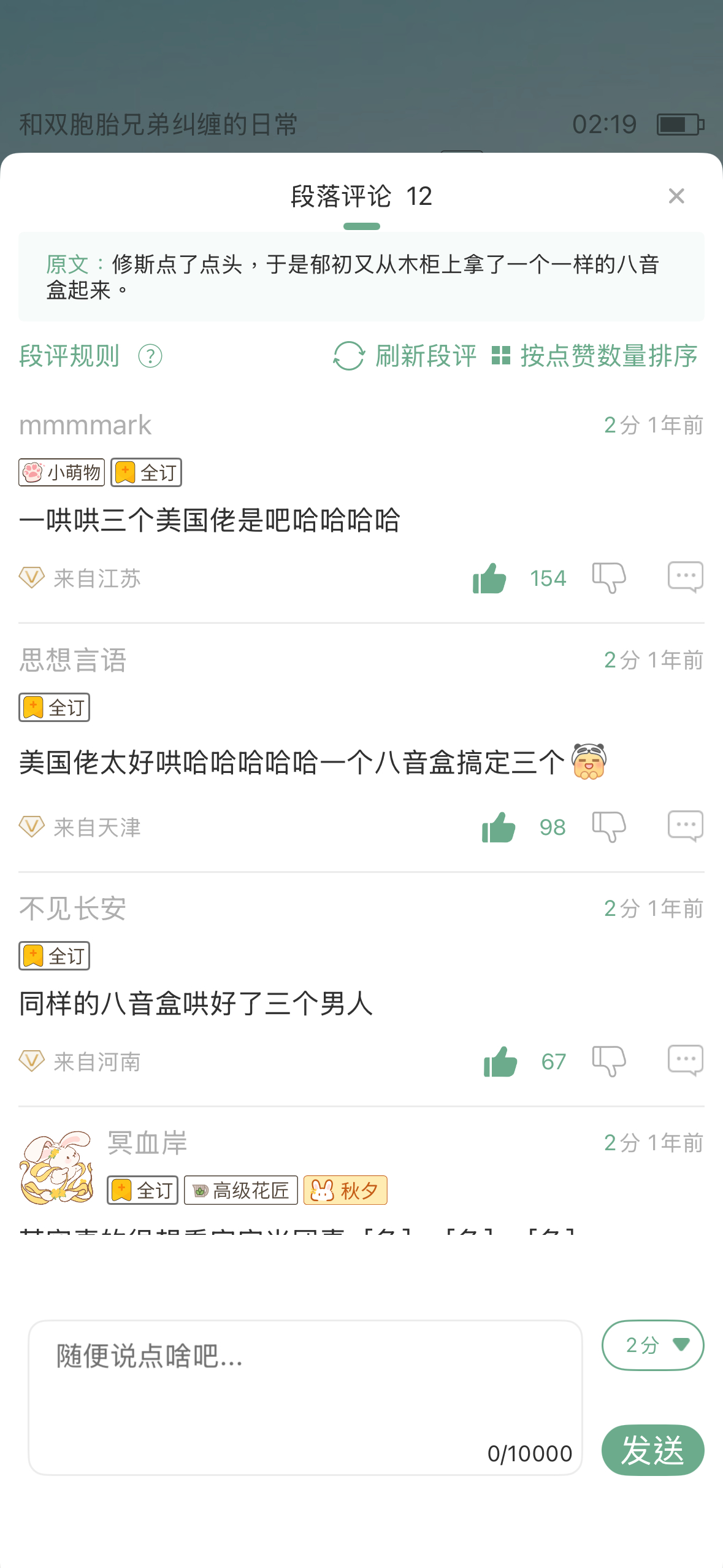 我要笑毁了 