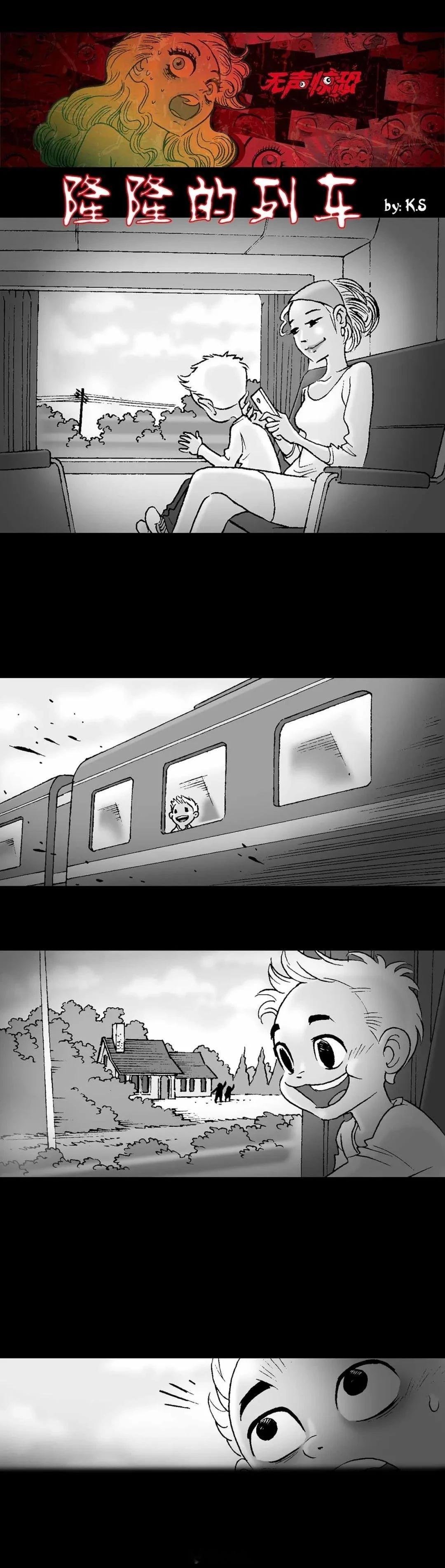 列车 