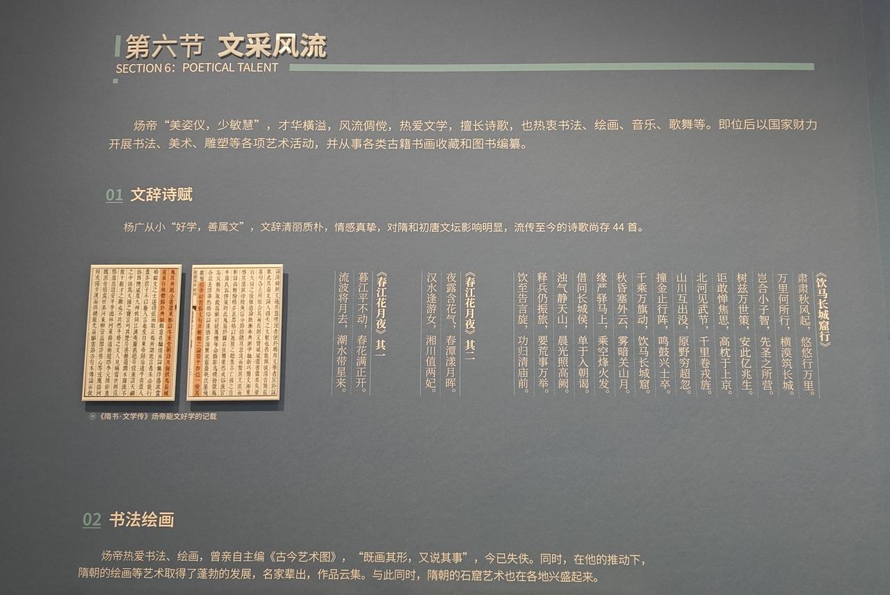 杨广本人的外在形象应该是挺不错的，“美姿仪，少敏慧”，才华横溢，风流倜傥，热爱文