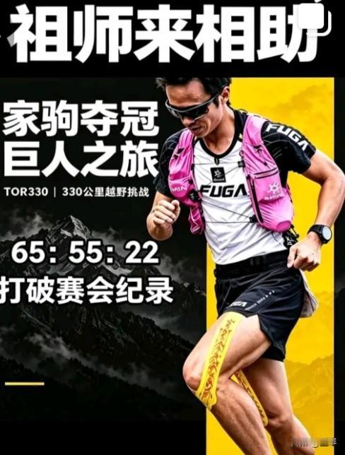 你觉得这张“神行肌贴”算是心理神器吗？

别个比赛靠技术，我们中国人比赛靠法术，