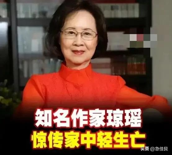 惊闻琼瑶先生今天离我们而去，而且这一次不会再回来。
我压抑着郁闷的心绪久久不语。