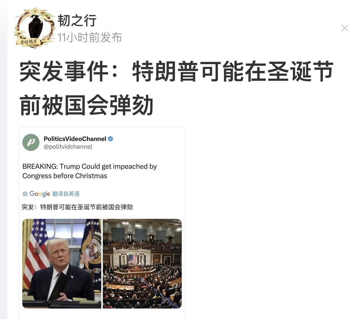 爆炸性消息，不太可能吧？川普虽然可恨，干了不少坏事，但是，现在按照布林肯说的遇强