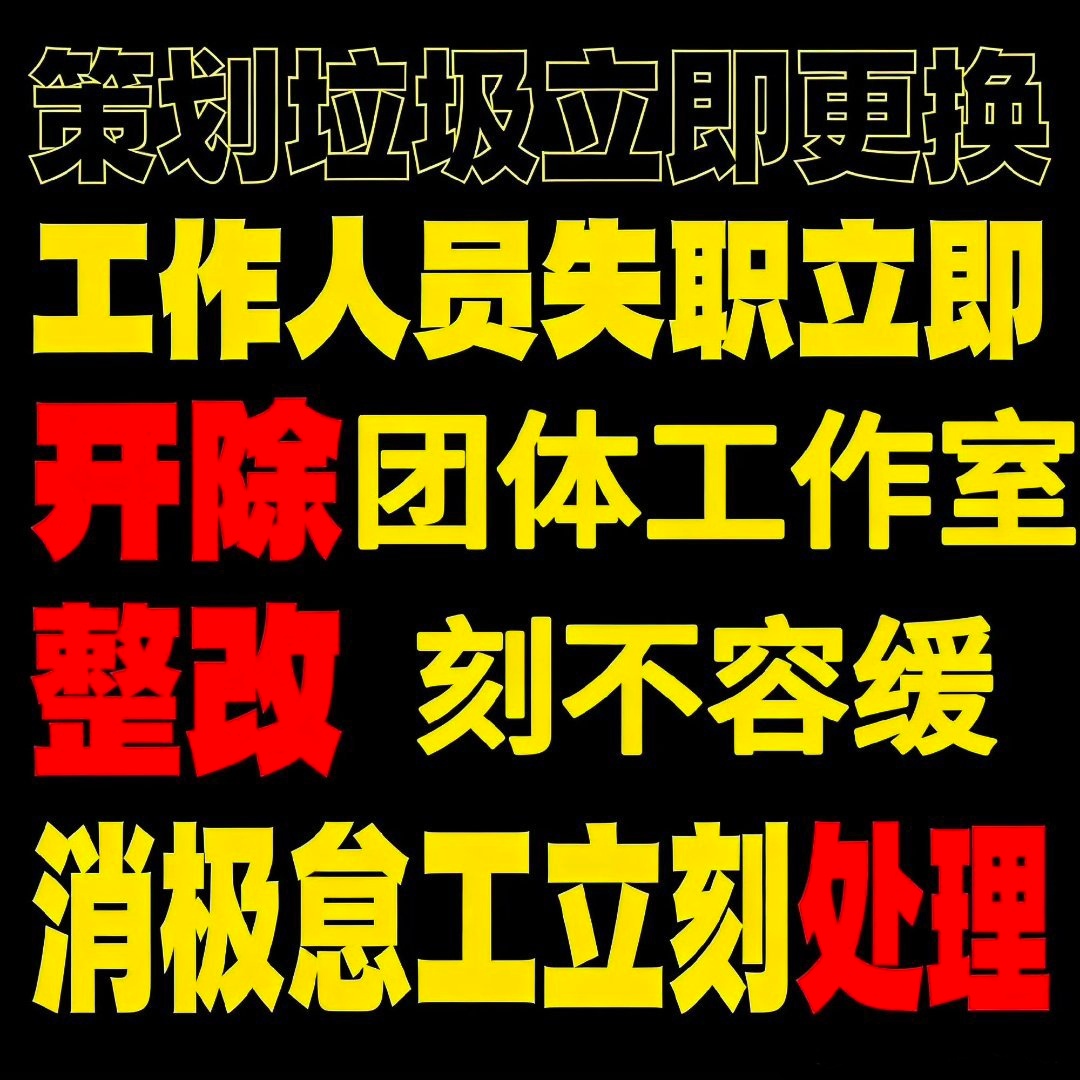 时代少年团后援会发文团粉停氪❌💢始终回避诉求就别妄想粉丝为周边买dan‼️🤮